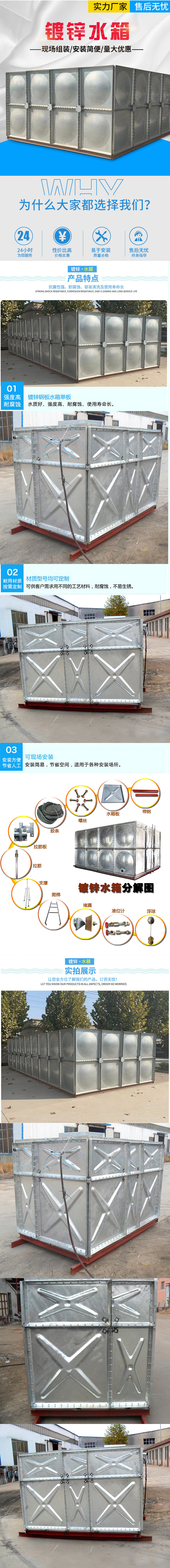 鍍鋅水箱-貝州長(cháng)圖.jpg